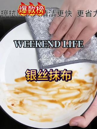 有了这个银丝棉纱洗碗巾,做家务真的方便省事!#洗碗巾 #钢丝洗碗布 #洗碗布 #洗碗 #银丝抹布