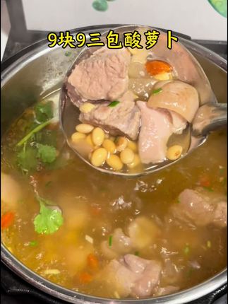 天热不想炒菜,就炖一锅酸萝卜猪蹄汤,酸爽可口汤都能喝两大碗,没吃过的一定要试试#煲汤 #酸萝卜 #超便宜超划算