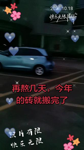 回家过年倒计时,有钱没钱,回家过年。还熬几天就可以回家团圆见想见的人,吃想吃的饭#用抖音记录人生