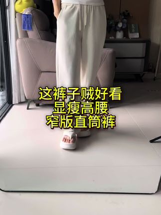 #显高显瘦 #上热门上热门 #穿搭穿搭 #显瘦裤子 #变美变瘦变漂亮