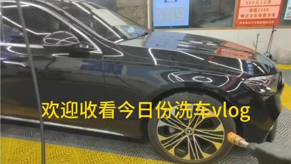 干净是一种态度!我们洗的不止是车,也是心情#沉浸式洗车 #高效刷车 #奔驰焕然一新 #解压洗车 #洗车