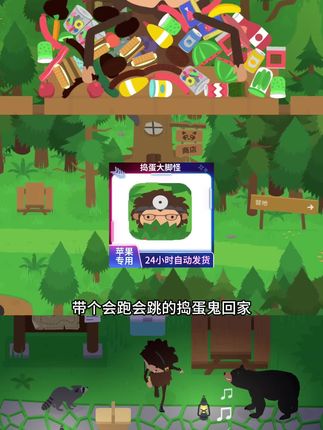 捣蛋大脚怪ios怎么下?苹果党必看!订阅版大脚怪解锁全关卡?#手游推荐 #arcade游戏 #iOS神器 #休闲解压 #游戏种草