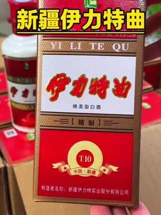 【活动专享】新疆名酒伊力特曲,一箱12瓶#白酒#好酒推荐 #口粮酒#中秋国庆#送礼