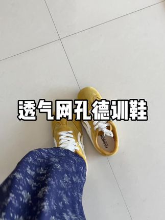 轻便透气