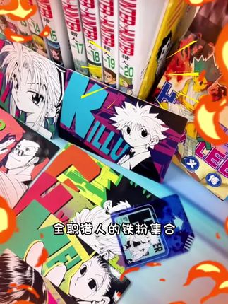 猎人漫画作为古早热血番放到现在依旧能打!#猎人 #全职猎人 #全职猎人动漫 #富坚义博