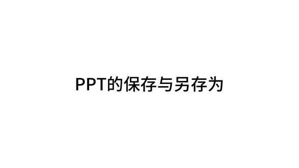 计算机二级 PPT 做题注意要点总结 祝大家计算机二级都过过过~
#计算机二级 #计算机二级wps