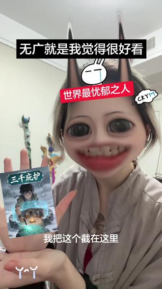 红果上面看就没广告 喜欢种田类的可以去看 越看越爽 属于家国线多一些 目前我还没看到女主#短剧推荐 #短剧 #毛娘 #三千庇护