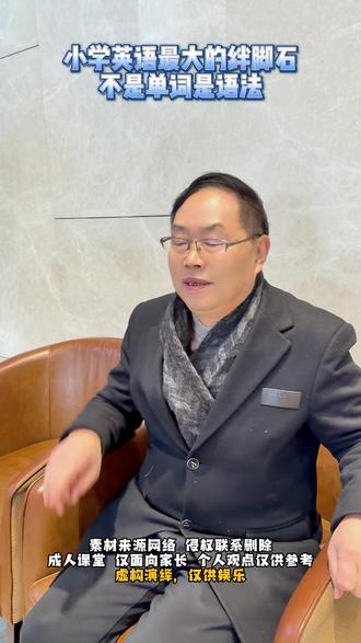 英语最大的绊脚石就是语法!#英语学习#英语 #英语语法