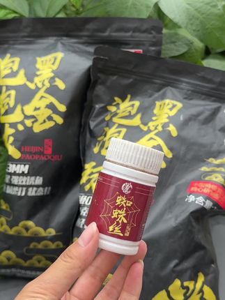 贾东普黑金泡泡球#黑金泡泡球 #黑坑钓鱼技巧 #钓鱼饵料 #黑坑盘老板 #爆护饵料
