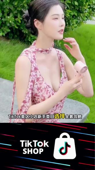 TikTok跨境电商干货,第二集选品,跨境电商干货分享。 #真实生活分享计划 #TikTok跨境 #跨境 #跨境电商卖家 #跨境电商平台老板必看