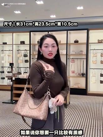 蔻驰Laurel流浪焦糖印花🤎新年战包不踩雷推荐👀流浪包
Laurel经典印花细节感满满💯
真皮包边🉑手拎🉑斜挎🉑
🐎马年背🐎马包coach蔻驰申请出战
#coach#蔻驰流浪包 #流浪包#早春包包#包包种草