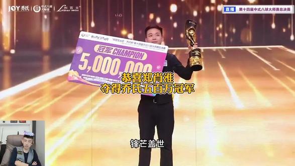 郑肖淮登顶冠军,五百万依旧给老婆花#明星现场 #拿奖专业户