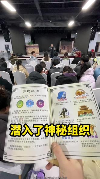 潜入了神秘组织,解密游戏… #玺之鸿国漫潮 #吃喝玩乐分享计划 #剧本杀 #在拍一种很新的vlog #解密游戏