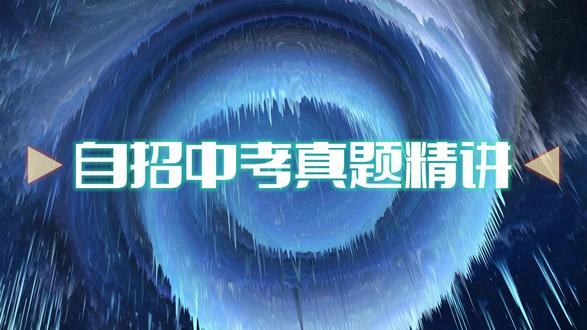 自招中考真题精讲之力学篇--浮力 #襄阳四中五中自招 #襄阳贯通 #襄阳竞赛 #襄阳中考 #襄阳物理