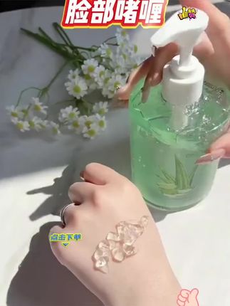 #脸部啫喱 #脸部啫喱推荐