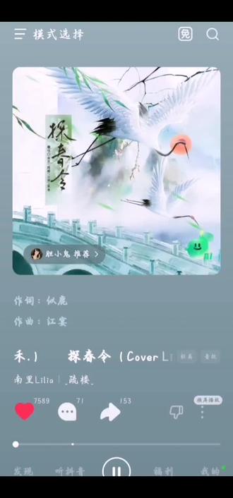 探春令 至春禾 陈添祥 张翅