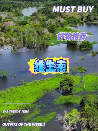 #维生素#复合维生素#咀嚼片