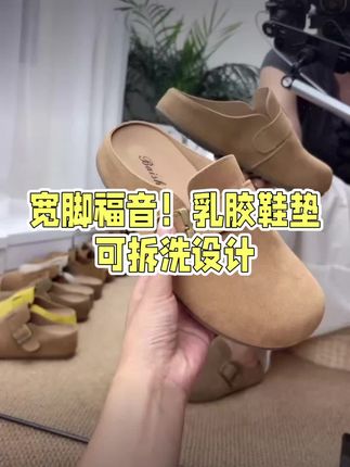 适合小个子的勃肯鞋 #复古女鞋 #一脚蹬 #勃肯鞋