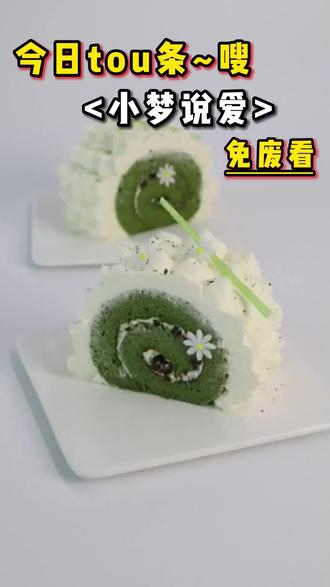 今日TOU条嗖名《小梦说爱》2名《小梦说爱》2名《小梦说爱》2名《小梦说爱》2。#滚烫换人 #滚烫换人2 越芷妍傅斯彦唐南笙,梦月战队后续,滚烫换人完结侠,#梦月战队 #痴梦互动 痴梦互动完结侠,梦月战队完结侠,滚烫换人,滚烫换人大结局 #傅斯彦芷妍 总决赛的前一天,战队保姆车刹车失灵