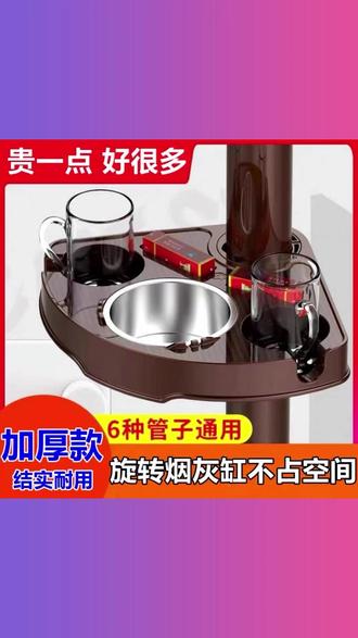 麻将桌边茶几固定茶水架配件麻将机专用烟灰缸棋牌室通用水杯架子 #麻将桌边茶水架 #固定烟灰缸配件 #棋牌室水杯架 #麻将机专用茶架 #通用机麻配件