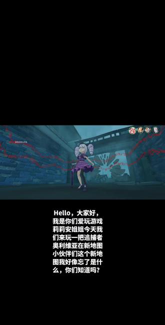 恐怖躲猫猫5玩一把追捕者奥利维亚。