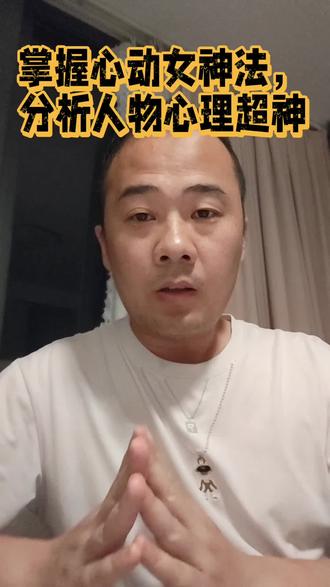 三四年级家长们注意啦!语文考试人物心理题3-5分一道,丢分太亏!
老师独创心动女神法,外语动心神秒记答题公式,
三年级下册《掌声》《灰雀》课文例题精讲,
孩子一看就会,考试直接拿满分!
#小学语文 #三年级语文 #阅读理解 #答题技巧 #学习方法