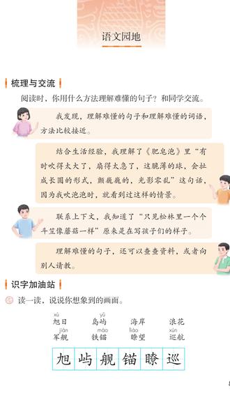 三下语文园地六四个考点,一个视频讲透。 理解难懂句子、多义词、寻物启事、改过名言,孩子学了就能用。
#三年级语文 #语文园地 #理解难懂句子 #多义词