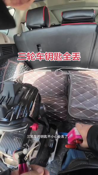 开锁换锁指纹锁安装汽车钥匙#技术活一般人来不了