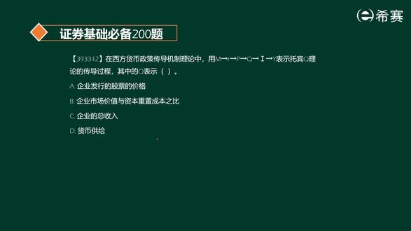 23年证券从业 | 《金融市场基础知识》| 必备200题
#证券从业 #证券从业资格证 #证券从业资格 #证券从业资格考试 #23证券从业 @抖音小助手