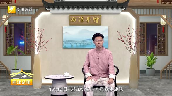 青春助赛展风采 特色表演为浙BA永康主场助威