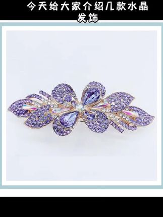 高品质水钻发卡大号头饰发夹横夹弹簧夹子夹头发夹镶钻蝴蝶40