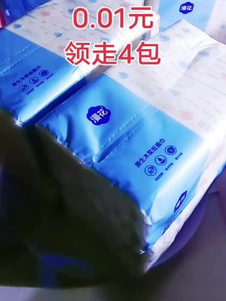 抖音支付有券 0.01元领走包漫花抽纸,无券原价格
