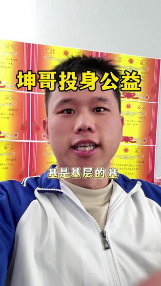 那天 ,村里来了个年轻人,结果村里就发生了翻天覆地的变化!#蔡徐坤#为爱黔行#蔡徐坤公益活动