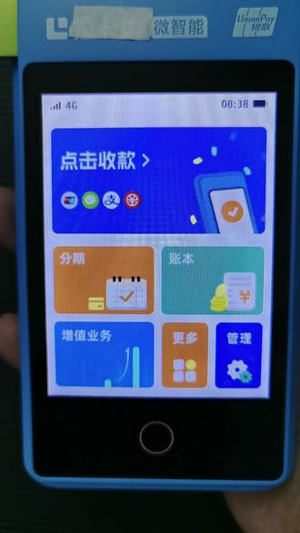 拉卡拉个人pos机刷卡教程#支付 #pos