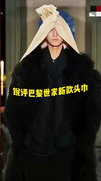 在江苏绝对一条也卖不出去,虽然它不坑穷人 但是任何人带回家都要被爸妈打断腿的#巴黎世家新款 #热点#江苏