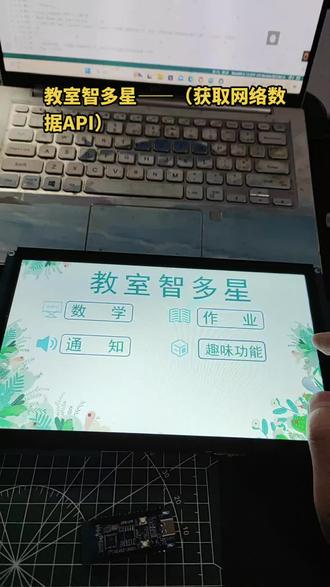 教室智多星——获取网络数据API#电子开发