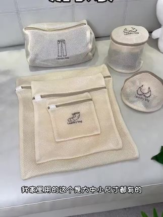 洗衣服就要用#洗衣袋 这样衣服就不会被缠绕勾丝了,这个洗衣袋大中小号都有#洗衣服就靠它了 #洗衣服