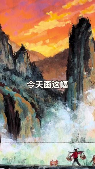 丙烯马克笔|走进古诗里的仙都
自从用了自来水笔就很久没有直接涂色去画了,一层一层叠涂又让我找到了刚开始画丙烯马克笔的感觉啦~这张有好几个小宝问我,马不停蹄剪出来啦!希望对大家有帮助。大家有拍到的好看的风景也可以分享给我呀~#丙烯马克笔 #绘画教程 #山水如画 #治愈系风景 #真实生活分享计划
