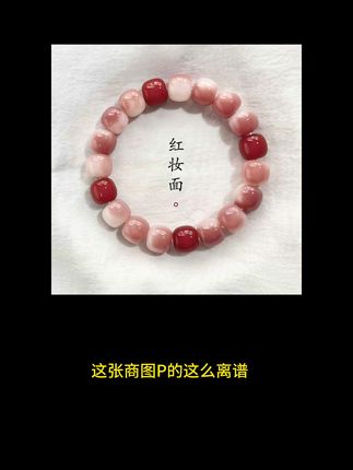 看完你们觉得图片和实物有什么区别? #菩提手串 #手串 #文玩手串 #手串搭配 #新中式手串