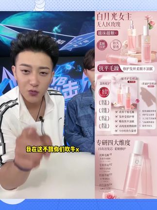 韬韬推荐#护发精油