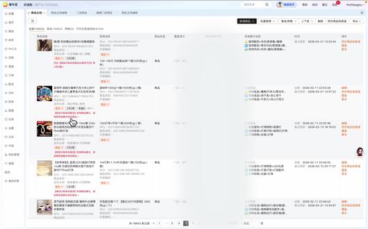 产品标签如何设置? 产品标签设置和产品标签的三个维度你知道吗? #闪电仓 #即时零售 #线上超市 #线上运营