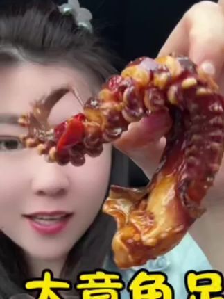 章鱼足 350g/包 顺丰#章鱼足#零食推荐 #追剧小零食 #解馋#美食@DOU+好生意 @DOU+小助手