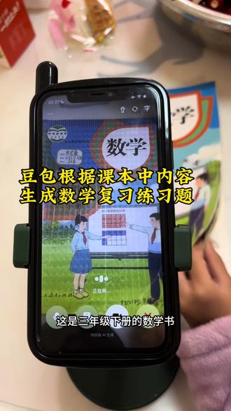 救了命了,这才是学生在家预习正确的打开方式,基础知识全掌握,这下学习稳了!#豆包ai#豆包打电话#豆包生成试卷#预习课本#豆包上线豆包爱学