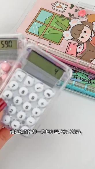 透明计算器 透明迷你计算器小号可爱随身高颜值计数器学生办公便携型教学#迷你计算器 #高颜值计数器 #学生用品 #办公便携 #透明计算器