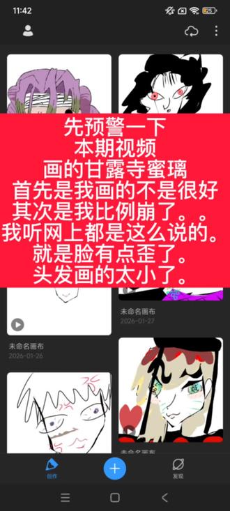 嗯,对,就是脸画的太歪了,然后头发画的太小了,因为我之前总是画抽象的,不怎么会画好看的,所以也就只能这么画了。。。#甘露寺蜜璃 #鬼灭之刃 #致歉一切 #画的不是很好 #抱歉