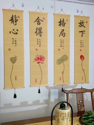 静心书法四联竹编挂画茶室背景墙设计装饰挂画客厅装饰挂画