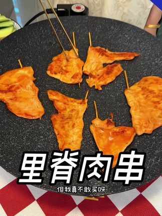 #里脊肉串 也太好吃了,肉质鲜嫩细腻,不管怎么吃都是超美味的!!#懒人美食 #太好吃了