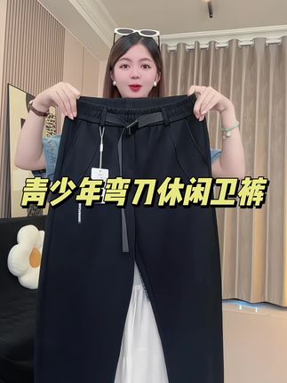 时尚卫裤,不仅#显高显瘦显腿长 潮酷范十足#遮肉显瘦 #卫裤 #休闲裤 #裤子