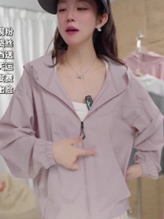 TY夏季休闲运动户外冰感降暑连帽百搭时尚抽绳宽松设计女款防晒衣#防晒衣 #女款防晒衣 #防晒衣推荐 #休闲防晒外套 #防晒衣
