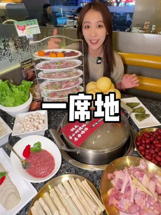 快!一席地出119 新套餐啦!里面足足13件套 而且还是多店通用 吃着真的好快乐 #脆皮鸡 #一席地 #快来一起尝个鲜 #一口被惊艳到的美食 #鸡肉火锅
